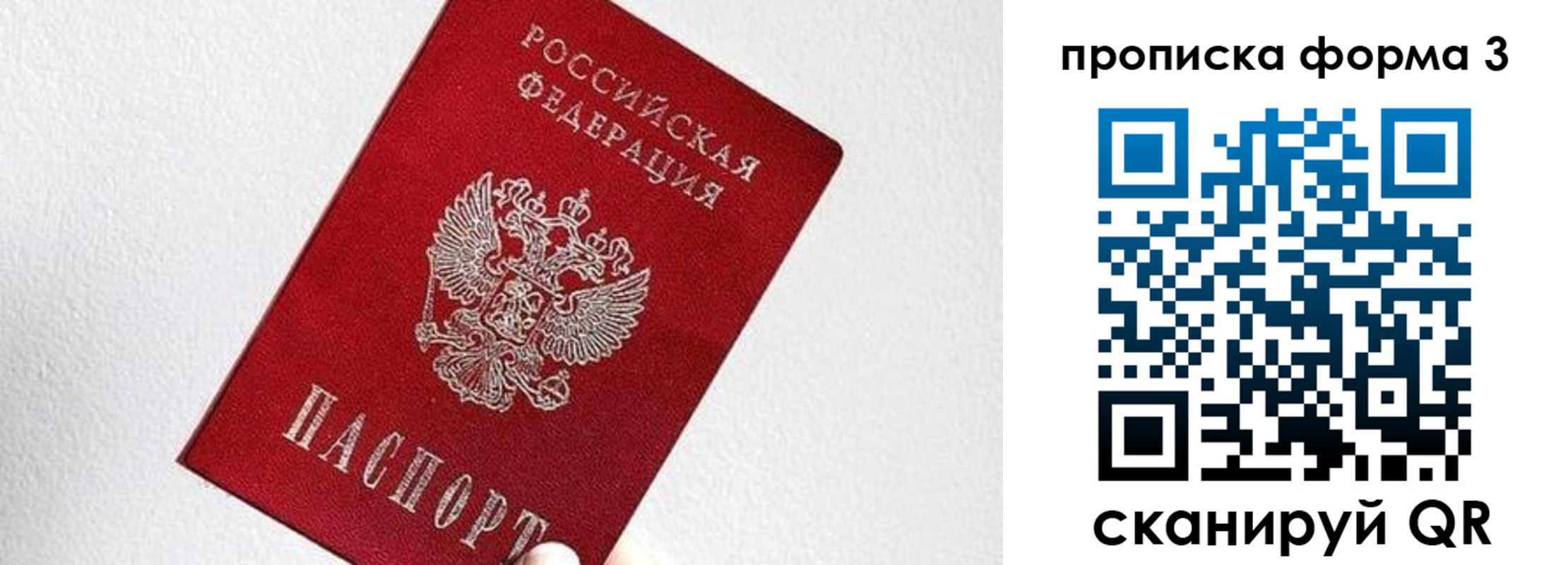 временная регистрация гарантия в Горно-Алтайске