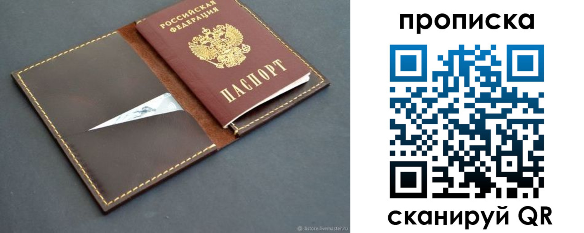 регистрация для дет. сада в Горно-Алтайске