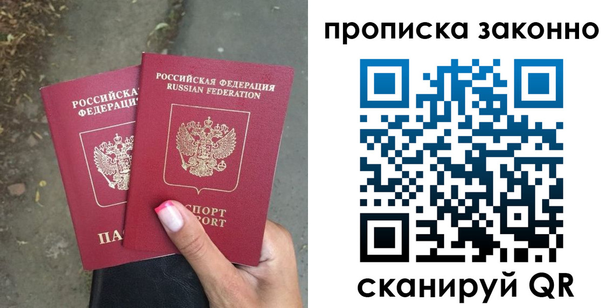 временная регистрация законно в Горно-Алтайске